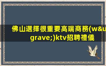 汕尾夜場(chǎng)招聘